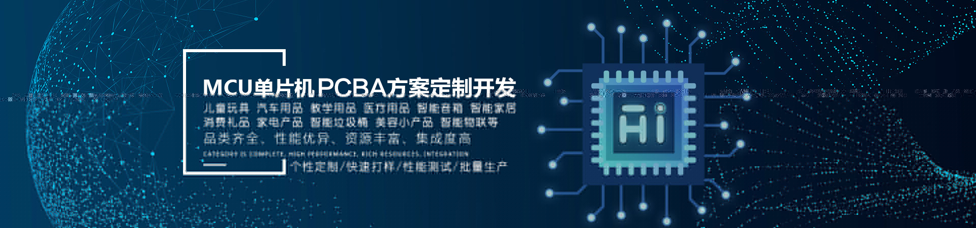 單片機PCBA控制板定制開發